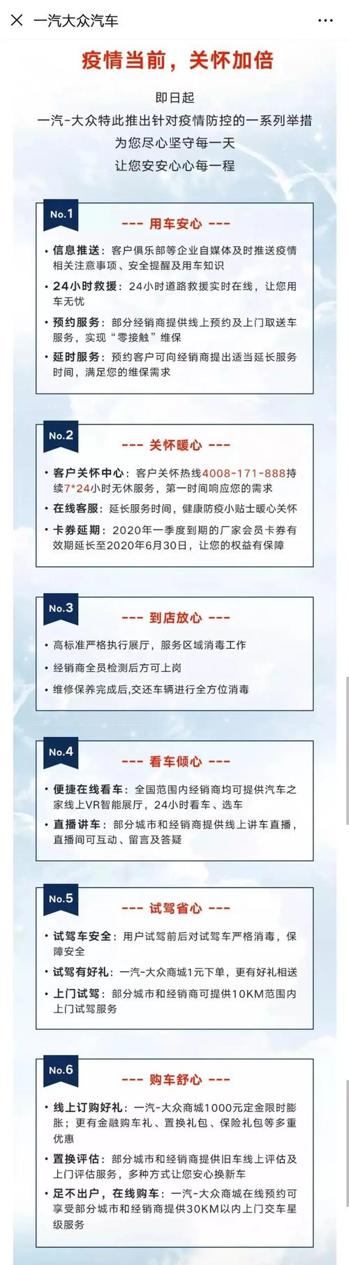 奥迪疫情补贴-奥迪抗疫优惠-第5张图片 奥迪疫情补贴-奥迪抗疫优惠-第5张图片