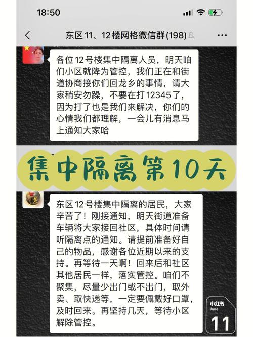 2021最新疫情入京政策-2021北京疫情新规入京规定-第5张图片 2021最新疫情入京政策-2021北京疫情新规入京规定-第5张图片