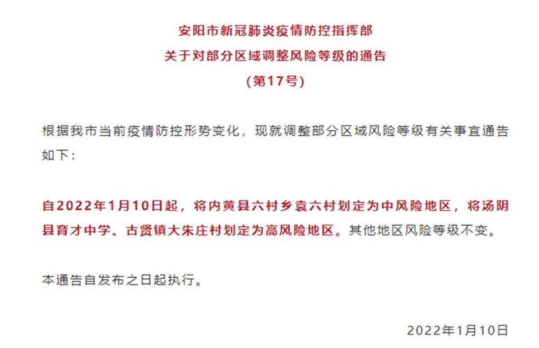 安阳殷都疫情/安阳殷都新闻-第8张图片 安阳殷都疫情/安阳殷都新闻-第8张图片