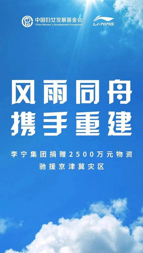 安踏疫情捐款(捐款 安踏)-第3张图片 安踏疫情捐款(捐款 安踏)-第3张图片