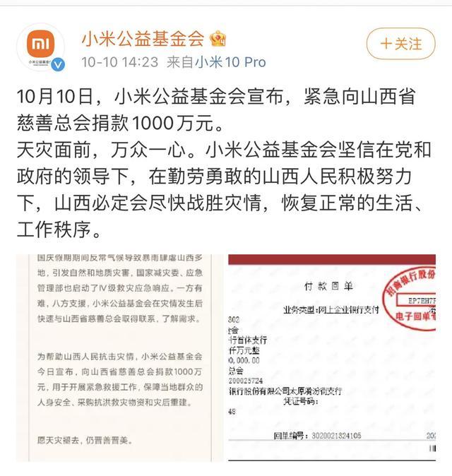 安踏疫情捐款(捐款 安踏)-第4张图片 安踏疫情捐款(捐款 安踏)-第4张图片