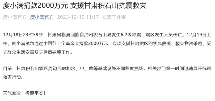 安踏疫情捐款(捐款 安踏)-第6张图片 安踏疫情捐款(捐款 安踏)-第6张图片