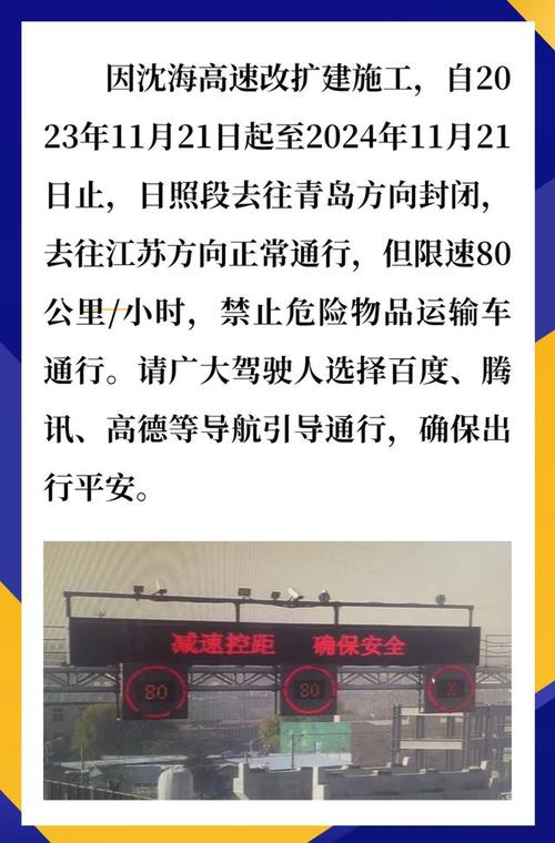 日照限行(日照限行最新消息)-第4张图片 日照限行(日照限行最新消息)-第4张图片