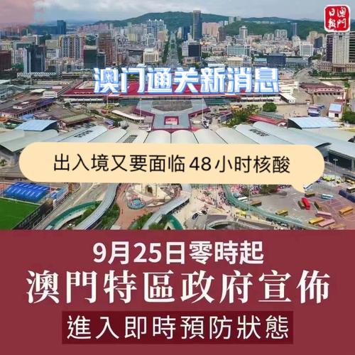 【澳门疫情动态,澳门疫情动态实时查询】-第8张图片 【澳门疫情动态,澳门疫情动态实时查询】-第8张图片