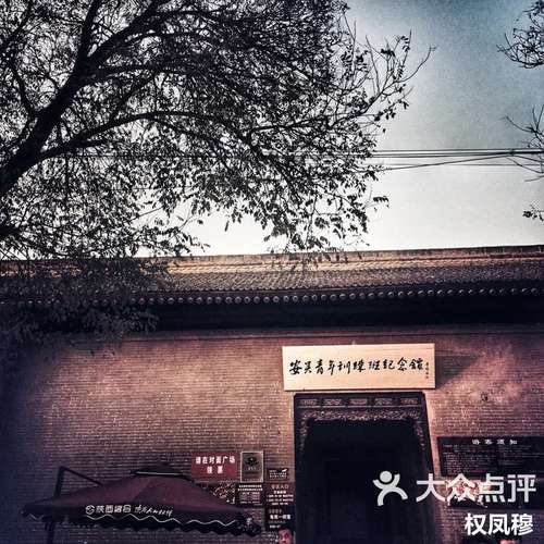 安吴村疫情/安吴镇简介-第1张图片 安吴村疫情/安吴镇简介-第1张图片