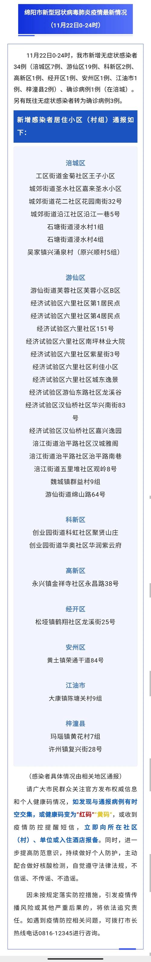 安吴村疫情/安吴镇简介-第5张图片 安吴村疫情/安吴镇简介-第5张图片