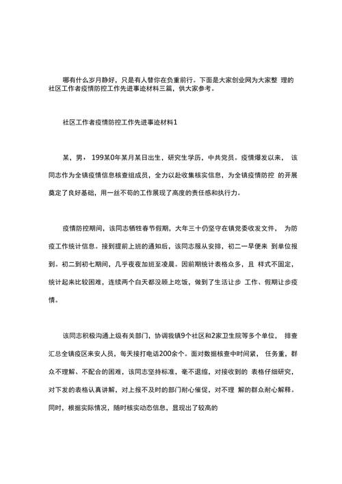 安吴村疫情/安吴镇简介-第6张图片 安吴村疫情/安吴镇简介-第6张图片