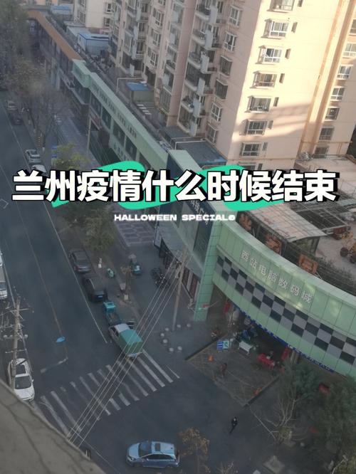 2021年甘肃省疫情情况-甘肃省疫情人数-第1张图片 2021年甘肃省疫情情况-甘肃省疫情人数-第1张图片