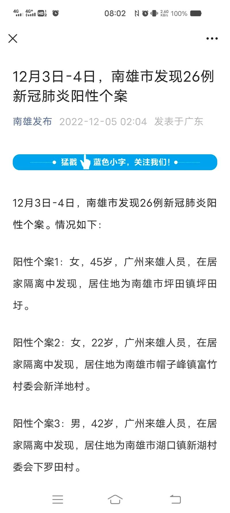 【安溪疫情病例,安溪病例新型最新】-第2张图片 【安溪疫情病例,安溪病例新型最新】-第2张图片
