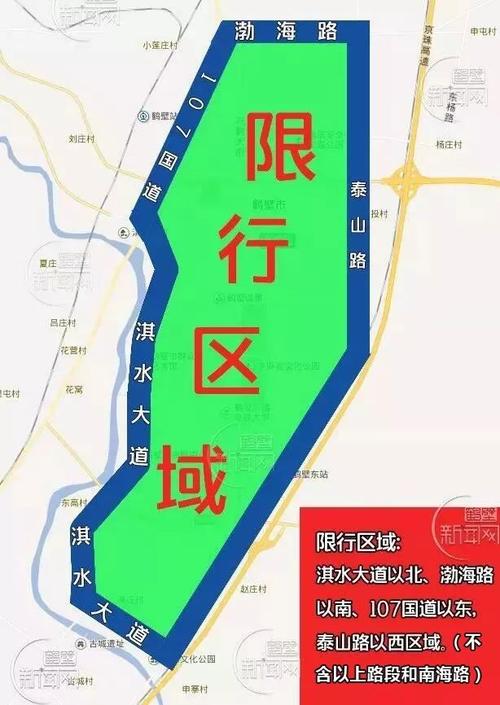 鹤壁限行,鹤壁限行2024-第6张图片 鹤壁限行,鹤壁限行2024-第6张图片