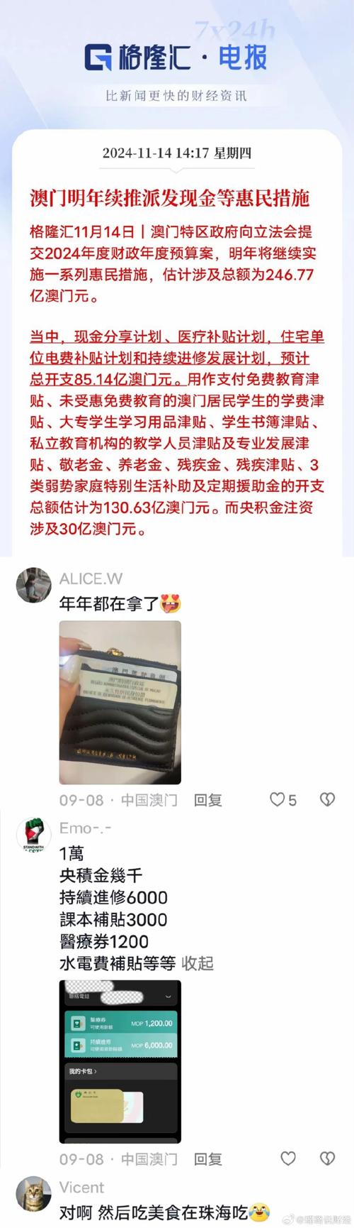 澳门补贴疫情-澳门补贴什么时候发放-第6张图片 澳门补贴疫情-澳门补贴什么时候发放-第6张图片