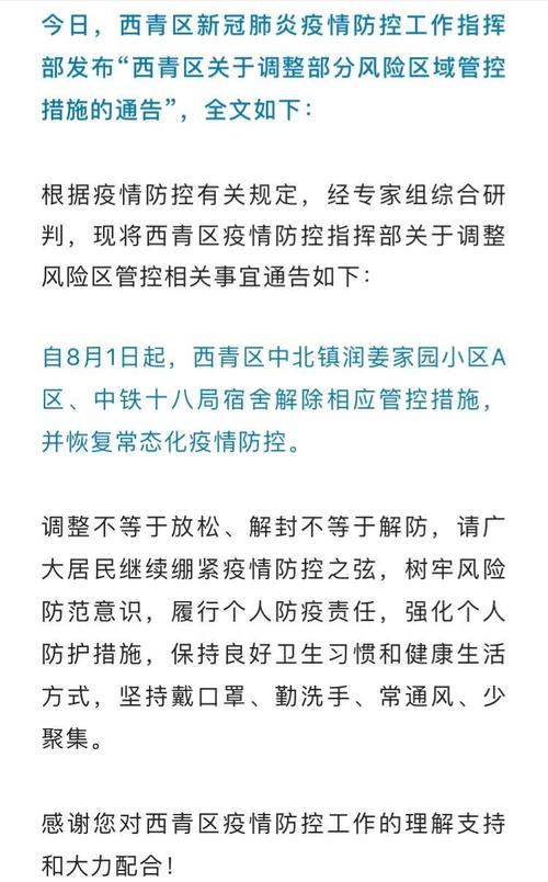 安徽疫情最新通报,安徽疫情最新情况实时动态-第1张图片 安徽疫情最新通报,安徽疫情最新情况实时动态-第1张图片