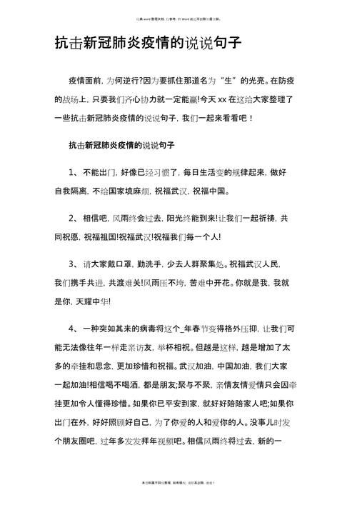 安康抗疫情(安康新冠病毒疫情)-第1张图片 安康抗疫情(安康新冠病毒疫情)-第1张图片