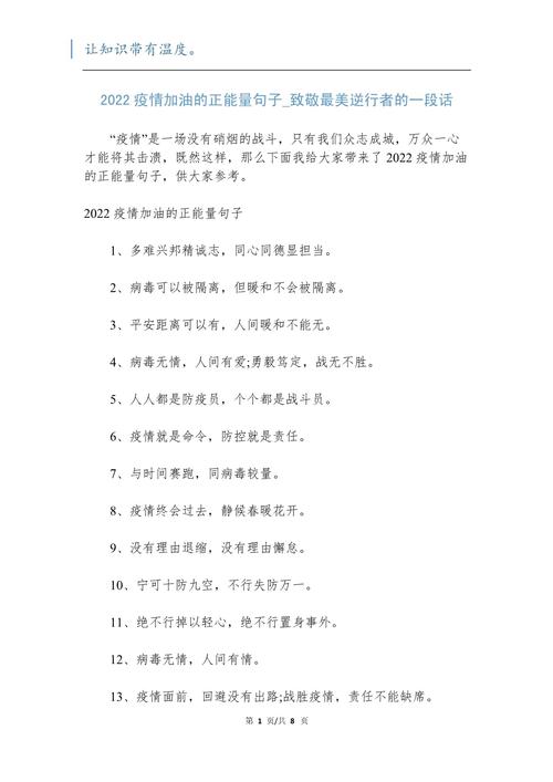 安康抗疫情(安康新冠病毒疫情)-第4张图片 安康抗疫情(安康新冠病毒疫情)-第4张图片