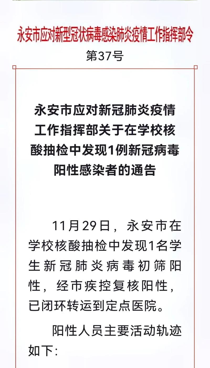 安溪冠状疫情/安溪疫情最新数据-第4张图片 安溪冠状疫情/安溪疫情最新数据-第4张图片