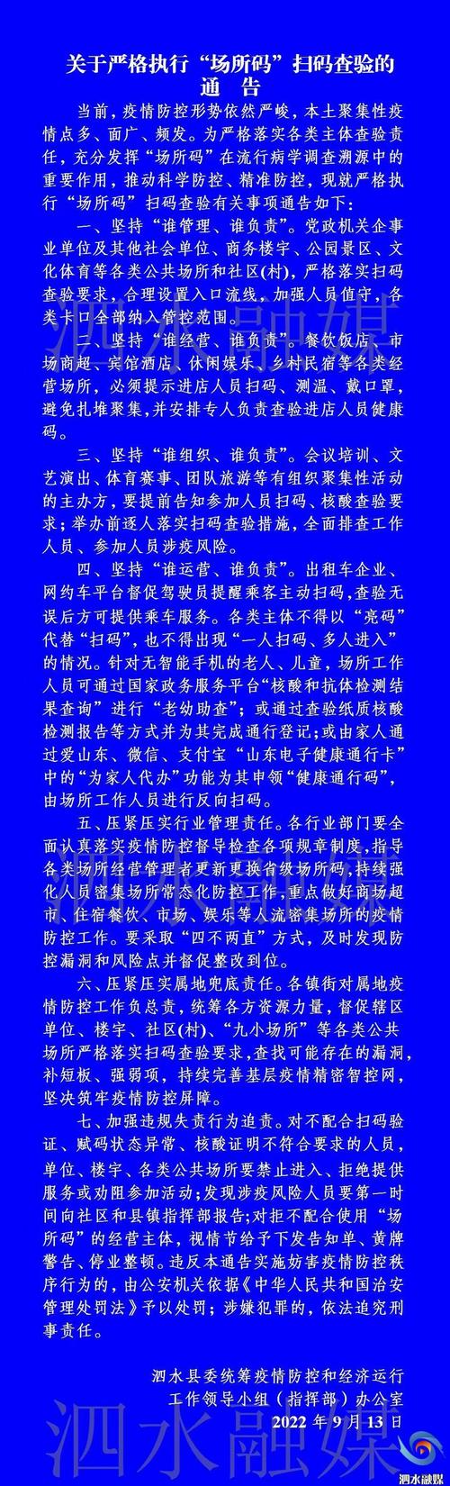 安溪冠状疫情/安溪疫情最新数据-第6张图片 安溪冠状疫情/安溪疫情最新数据-第6张图片