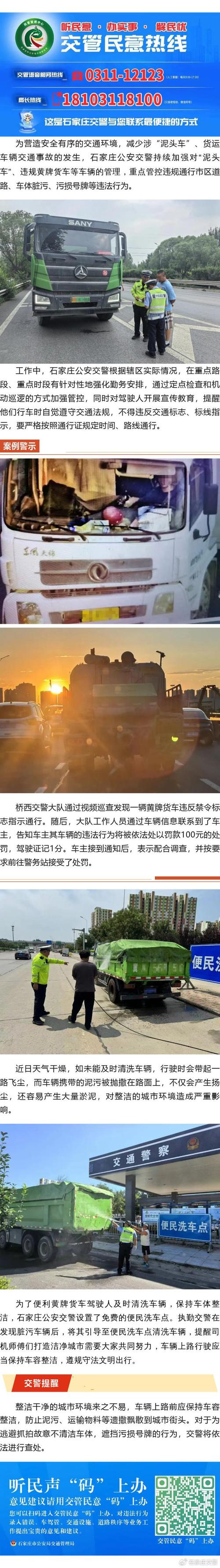 【黄牌车限行,黄牌车限行路段】-第3张图片 【黄牌车限行,黄牌车限行路段】-第3张图片