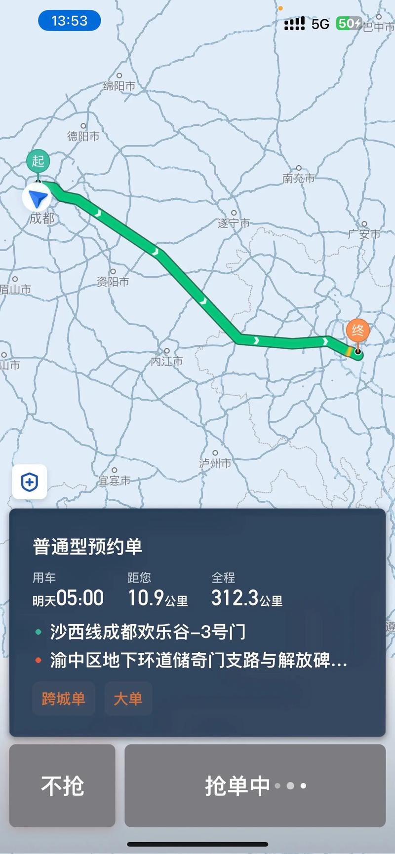 成都滴滴限行怎么办/成都滴滴车限号吗-第6张图片 成都滴滴限行怎么办/成都滴滴车限号吗-第6张图片