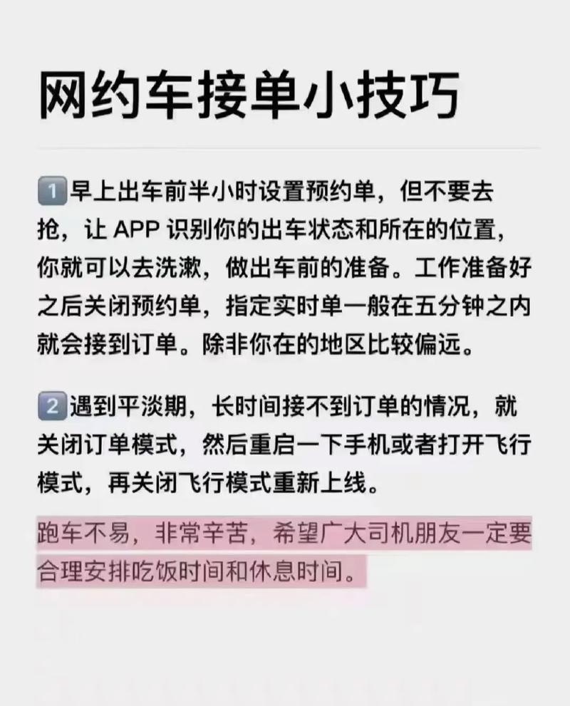 成都滴滴限行怎么办/成都滴滴车限号吗-第7张图片 成都滴滴限行怎么办/成都滴滴车限号吗-第7张图片