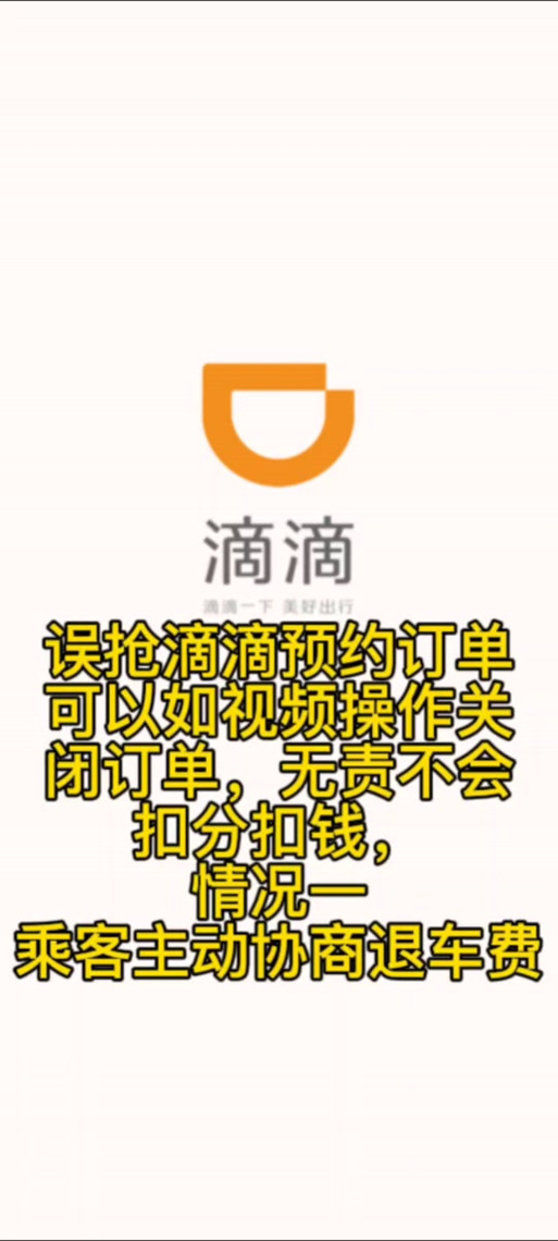 成都滴滴限行怎么办/成都滴滴车限号吗-第8张图片 成都滴滴限行怎么办/成都滴滴车限号吗-第8张图片