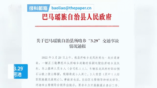 巴马神奇疫情/巴马疫情最新消息今天-第7张图片 巴马神奇疫情/巴马疫情最新消息今天-第7张图片