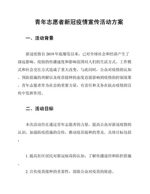 安全疫情活动/疫情安全活动记录范文-第4张图片 安全疫情活动/疫情安全活动记录范文-第4张图片