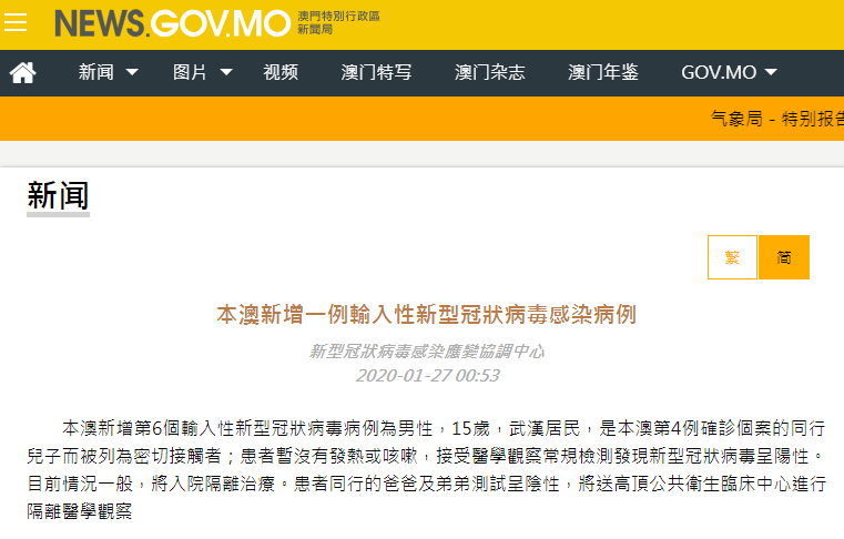 澳门疫情最/澳门疫情2021-第5张图片 澳门疫情最/澳门疫情2021-第5张图片