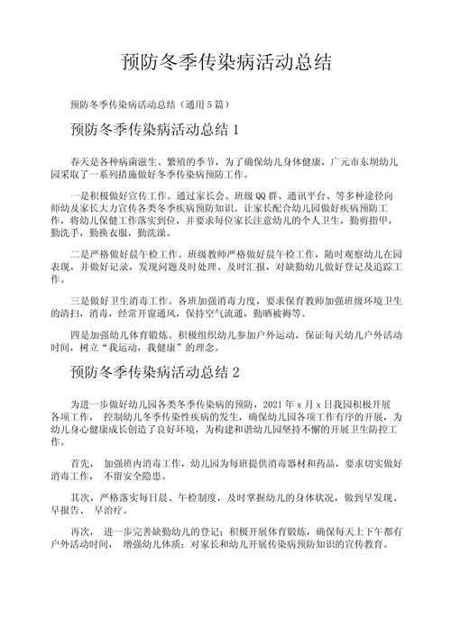 【安仁疫情通报,安仁县疫情最新消息】-第6张图片 【安仁疫情通报,安仁县疫情最新消息】-第6张图片