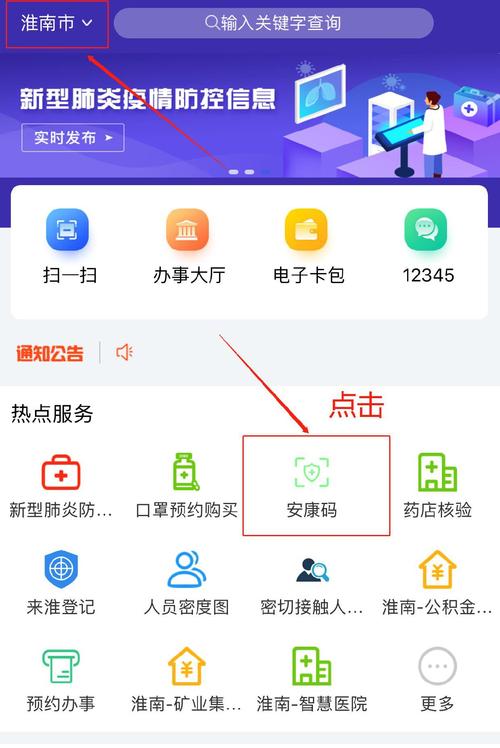 安庆疫情扫码-安庆疫情如何-第2张图片 安庆疫情扫码-安庆疫情如何-第2张图片