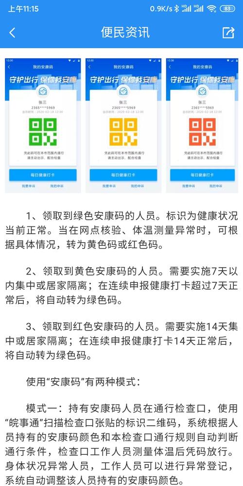 安庆疫情扫码-安庆疫情如何-第3张图片 安庆疫情扫码-安庆疫情如何-第3张图片