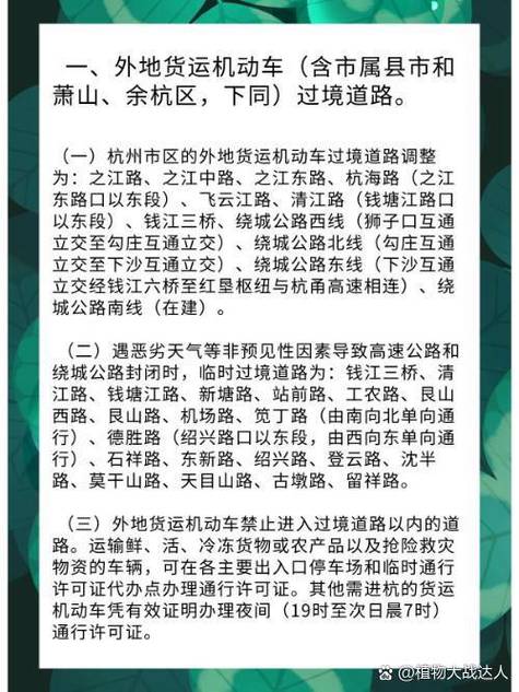【萧山货车限行区域,萧山货车限行扣分吗】-第1张图片 【萧山货车限行区域,萧山货车限行扣分吗】-第1张图片