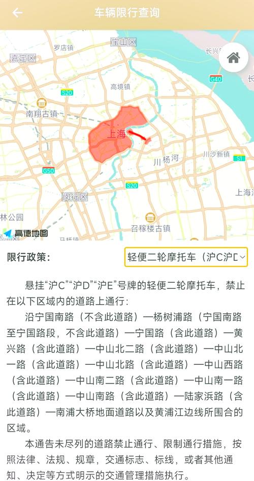 上海摩托车限行,上海摩托车限行时间和范围-第4张图片 上海摩托车限行,上海摩托车限行时间和范围-第4张图片