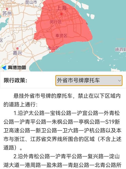 上海摩托车限行,上海摩托车限行时间和范围-第6张图片 上海摩托车限行,上海摩托车限行时间和范围-第6张图片