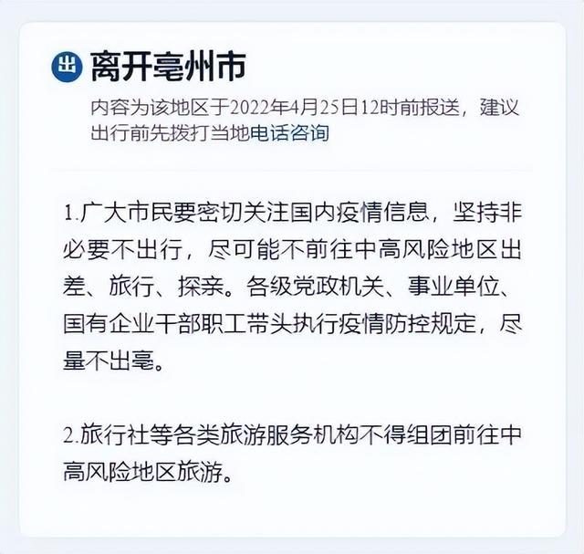安徽濉溪疫情/安徽濉溪疫情防控电话-第2张图片 安徽濉溪疫情/安徽濉溪疫情防控电话-第2张图片