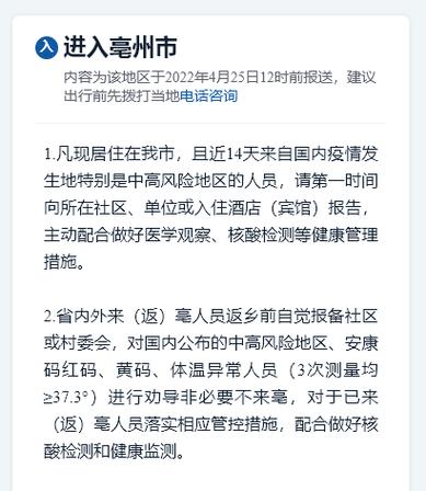 安徽濉溪疫情/安徽濉溪疫情防控电话-第6张图片 安徽濉溪疫情/安徽濉溪疫情防控电话-第6张图片