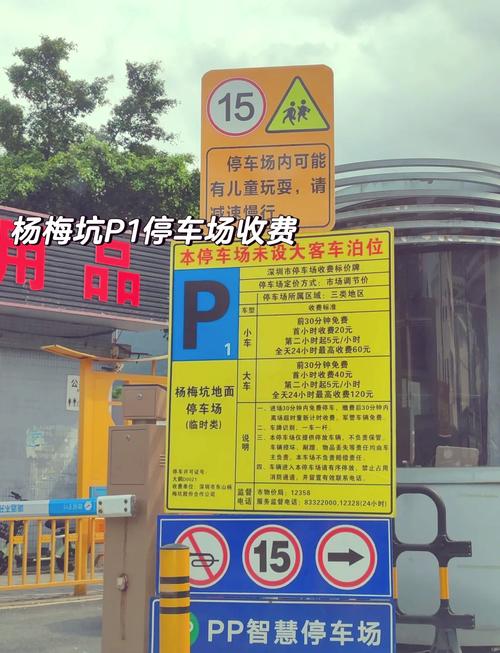 【杨梅坑限行,杨梅坑限行最新通知今天】-第2张图片 【杨梅坑限行,杨梅坑限行最新通知今天】-第2张图片
