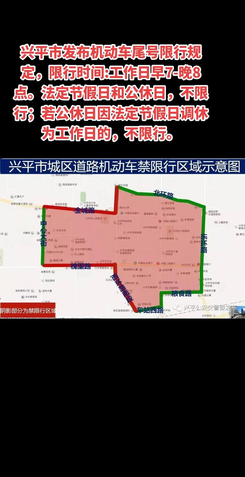 节假日限行,节假日限行包括周日周六吗-第7张图片 节假日限行,节假日限行包括周日周六吗-第7张图片