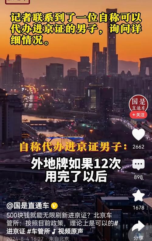 北京机动车限行,北京机动车限行尾号2025年-第6张图片 北京机动车限行,北京机动车限行尾号2025年-第6张图片