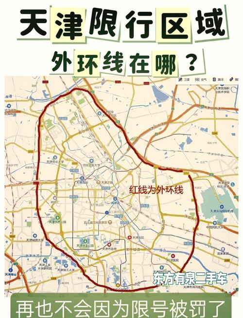 天津限行地图，天津市外地车辆限行规定