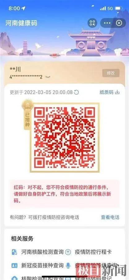 青岛疫情情况(青岛疫情最新通报今天详情)-第6张图片 青岛疫情情况(青岛疫情最新通报今天详情)-第6张图片
