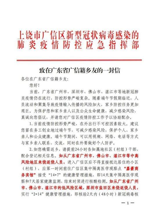 安庆疫情电话-安庆疫情防控中心电话号码-第3张图片 安庆疫情电话-安庆疫情防控中心电话号码-第3张图片