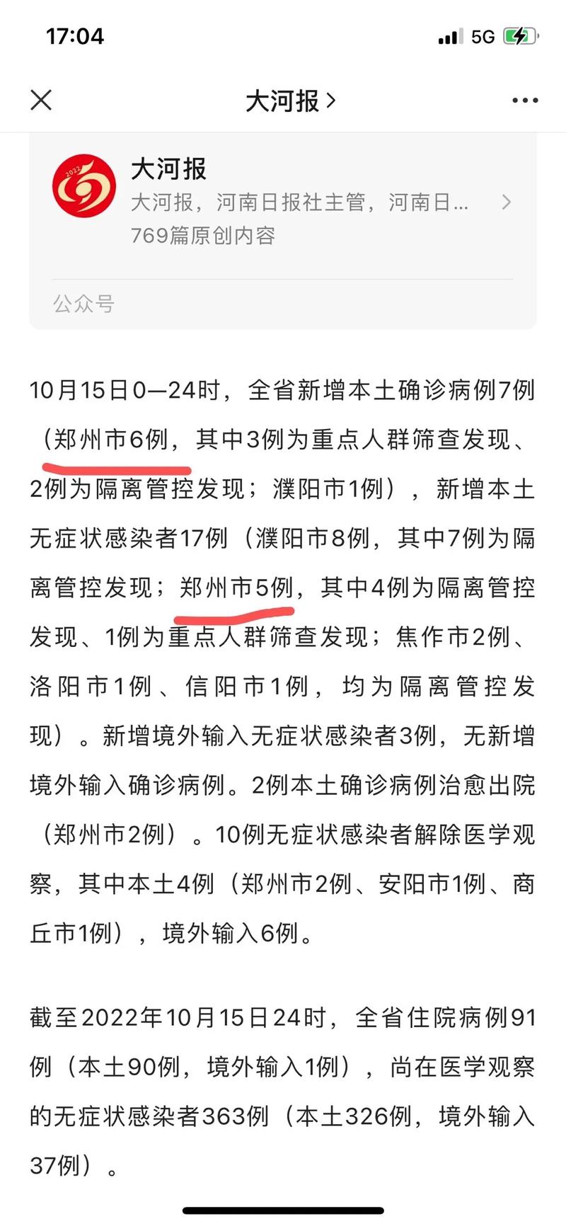 安阳滑县疫情,安阳滑县有确诊病例吗-第1张图片 安阳滑县疫情,安阳滑县有确诊病例吗-第1张图片