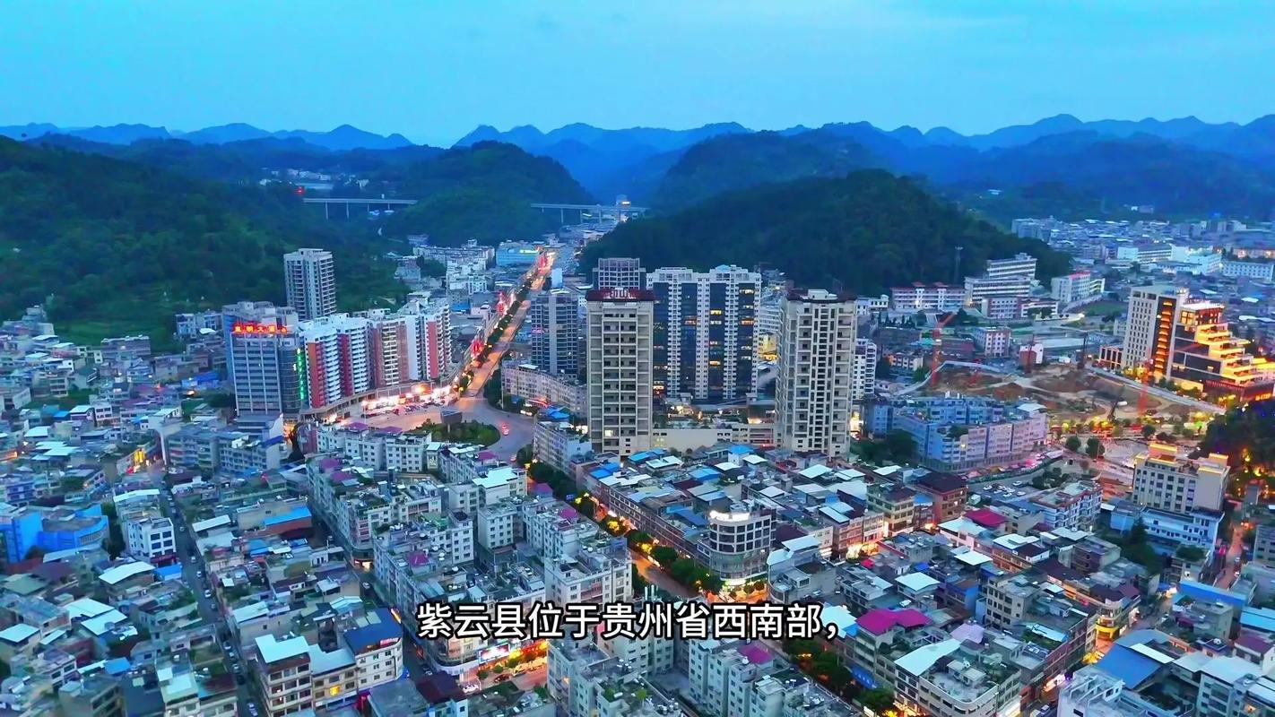 安顺紫云疫情/贵州省安顺市紫云县疫情-第2张图片 安顺紫云疫情/贵州省安顺市紫云县疫情-第2张图片