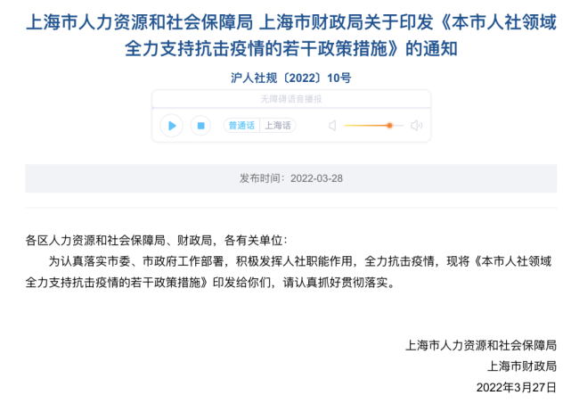 安徽疫情方案/安徽疫情防控最新文件