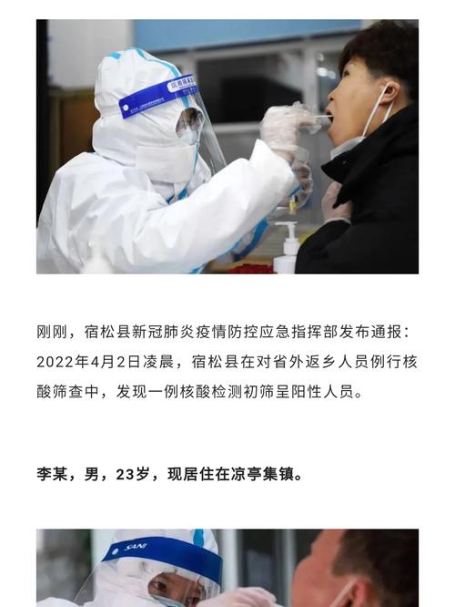 安庆疫情资讯/安庆役情通报-第4张图片 安庆疫情资讯/安庆役情通报-第4张图片