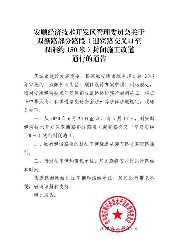 安顺疫情3例(安顺新增2例新型肺炎)-第4张图片 安顺疫情3例(安顺新增2例新型肺炎)-第4张图片