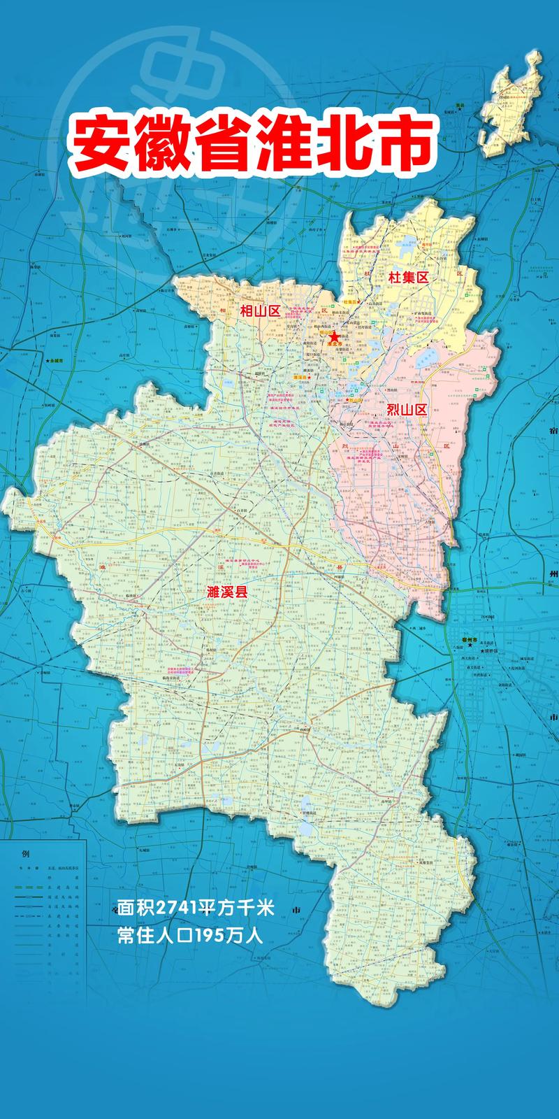 安淮北疫情-安徽淮北新冠肺炎疫情-第3张图片 安淮北疫情-安徽淮北新冠肺炎疫情-第3张图片