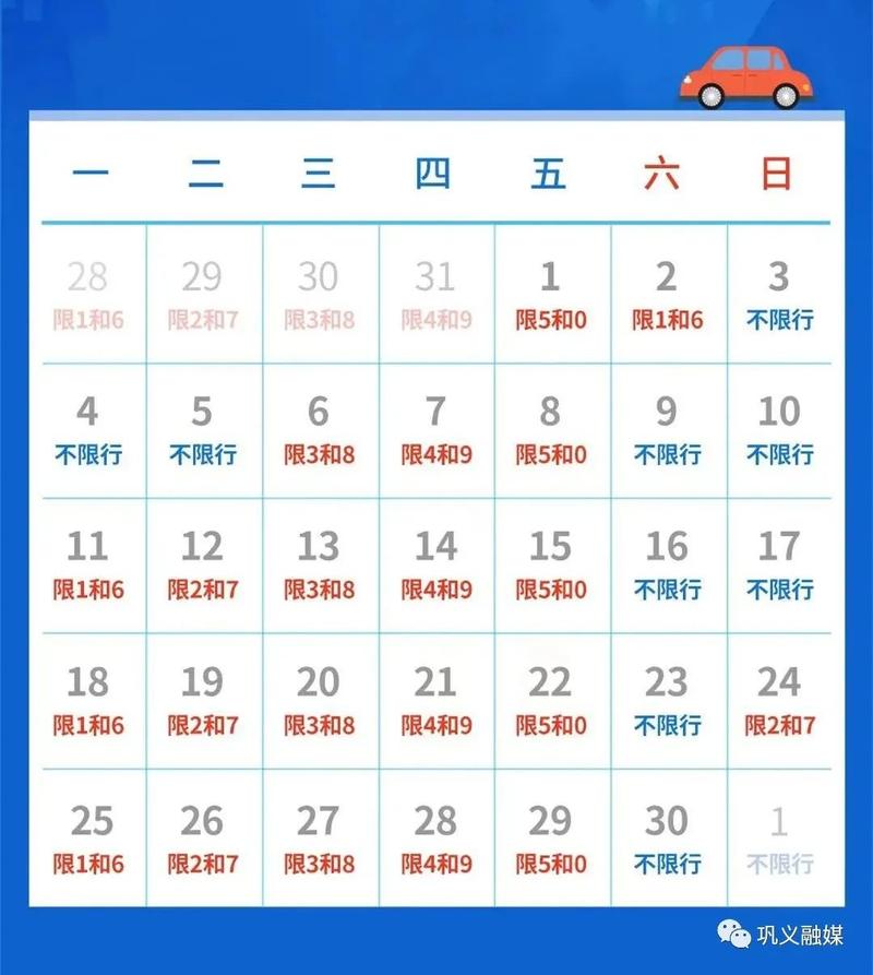 限行几点开始-限行几点开始重庆-第2张图片 限行几点开始-限行几点开始重庆-第2张图片