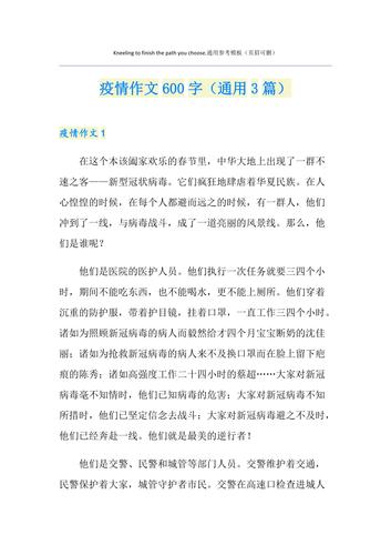 众志成城抗击疫情(众志成城抗击疫情纪念邮票)-第2张图片 众志成城抗击疫情(众志成城抗击疫情纪念邮票)-第2张图片