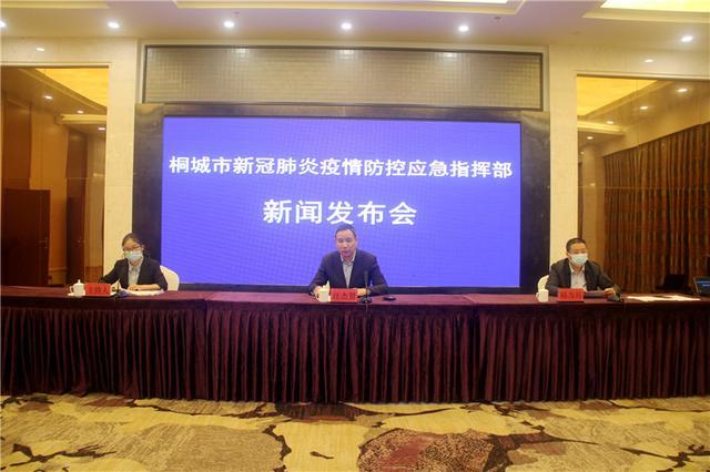 【安徽同城疫情,安徽桐城疫情最新数据消息】-第5张图片 【安徽同城疫情,安徽桐城疫情最新数据消息】-第5张图片